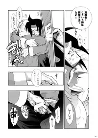 [Article 60 of Criminal Code (Shuhan)] G-gan Josei-Muke Sairoku-Shuu (G Gundam)