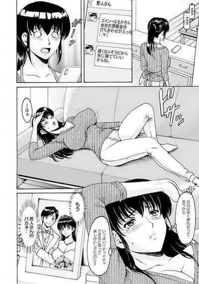 Saimin Netorare Duma Haruka Ch. 1-4