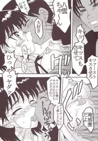 [St. Rio (Kitty)] Nakadashi Scramble 2 (School Rumble)