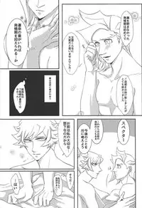 (Chou Ore no Turn 2019) [Linen (Suuho)] Unmei ni wa Narenai (Yu-Gi-Oh! VRAINS)