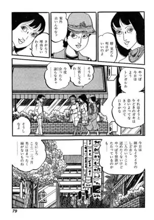 Joshidaisei Taikengohko