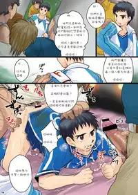 (Shota Scratch 15) [Sushipuri (Kanbe Chuji)] Ore no Otouto ga Hamedori Sareru Wake ga nai (Whistle!) [Chinese]