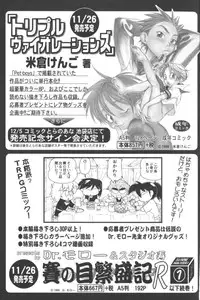 [Anthology] Ran-Man Vol.5 Boyish Girl Anthology