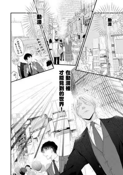 [Kuo Tsunashi] Katakoi Stakeholder 1-4 | 单相思的利益相关者1-4 [Chinese] [莉赛特汉化组] [Digital]