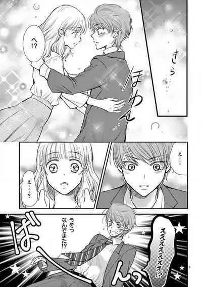 [Keijima Yuu] Nyota Kare! ~Itsumo no 2-bai Ikasareru Yoru~ 1-3