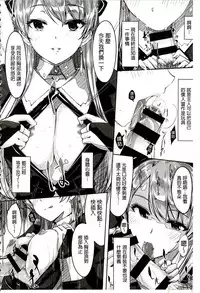 [Gustav] Reika wa Karei na Boku no Maid | 蕾佳是華麗的 我的俏女傭 [Chinese]