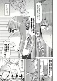 (C86) [Lv.X+ (Yuzuki N Dash)] ValColle (Valkyria Chronicles)