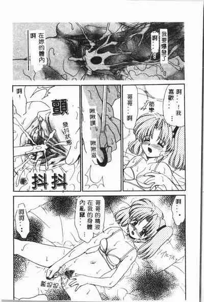 Imouto Koishi Vol. 3