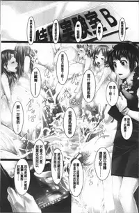 [Shizuki Shuya] Jochiku no Utage | 女畜之宴 [Chinese]