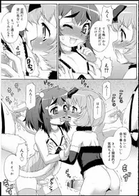 [Katou Jun] Avatar Trans! 1-11