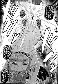 (Reitaisai 10) [Divine Fountain (Koizumi Hitsuji)] Shinsei Fountain Soushuuhen Sonyo 4 (Touhou Project)