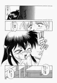 [Chuushin Kuranosuke] LOVELY