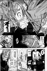 [Hirama Hirokazu] Zettai Koubi Sengen [Chinese] [纯爱の隙间娘扫图]