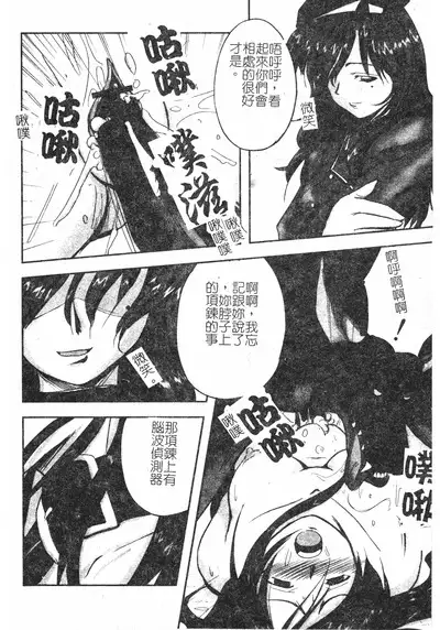 Hagane no Otome - Steel Maiden