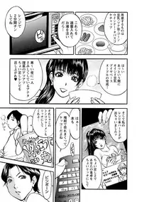 [Akira] Boin Ijiri [Digital]