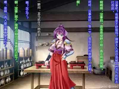 [Akuma Toshi Keikaku (Akumakko, Toshizo)] Netorare Ura Shugyou[村长和一袋子渣渣联合汉化]