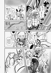 [Kodama Planet (Koda Masanov)] Shin Izumi-chan Oddity! Shokushu no Koibito, Itoshi no Newborn. [Digital]