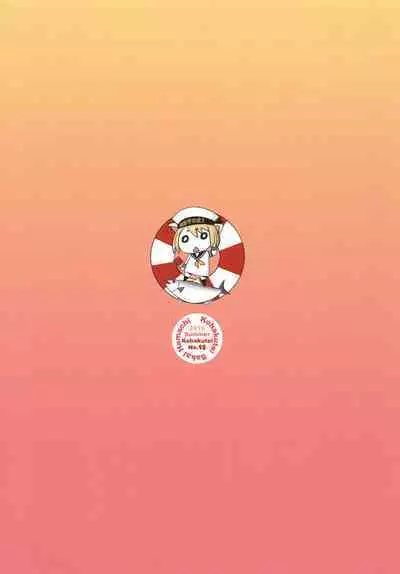 [Kohakutei (Sakai Hamachi)] Hitozuma Saori-chan no YadaMo-Diary (Girls und Panzer) [Digital]