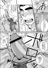 [Terahige (HigemoriGen)] Oji-sama Raise Dead [Digital]