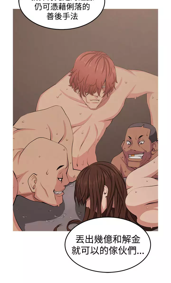 trap 圈套 ch.14~20 中文