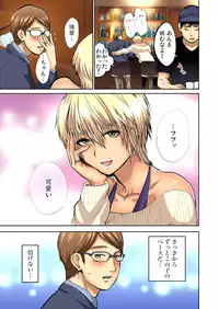 [Pink Taro] Yujin no yome o netoru ~ Konnani iyarashi sugata, danna ni mi rarete mo i no ka Ch. 1-12