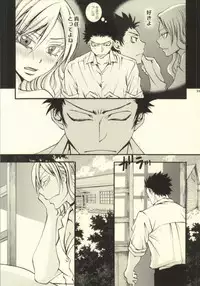 (SUPER23) [Bakuchiya (Yuuki Satoru)] Suki, Demo Kirai.... Hontou wa, Aishiteru. (Ansatsu Kyoushitsu)