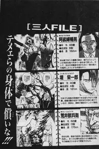 [Maro] Oyako Junko no Utage [Chinese]