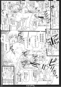 (C84) [Shiawase Kyouwakoku (Shiawase no Katachi)] Shiawase no Katachi no Guruguru Netachou 84