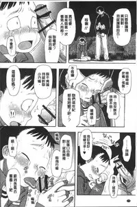 [Kudou Hisashi] Ikasete Ona Time - I'm coming! Masturbation Time. [Chinese]