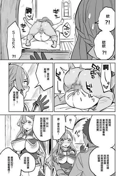 Tada no Yado ni wa Goyoujin!