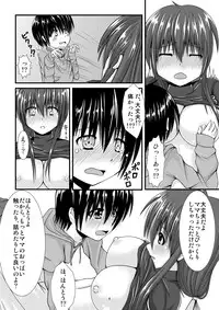 [Usagi-wa Uzuki] 薫くん