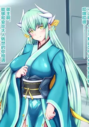 Seihai Tenrin. ~Myou na Katachi no Seihai o Kaishuu Shitara, Uchi no Servant-tachi ga Haranjaimashita.~