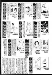 COMIC MUJIN 2006-07