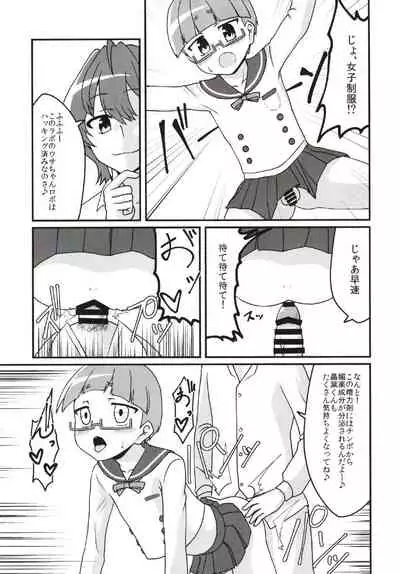 Cinderella Girls Nantaika Josou Mesu Ochi Goudou Sandodema