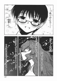 [Nanami Haruka] Oyatsu Mix