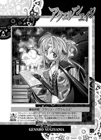 (C60) [G-Factory Club (Sugiyama Genshou)] THE WORKS OF GENSHO SUGIYAMA 2001 SUMMER (Original)