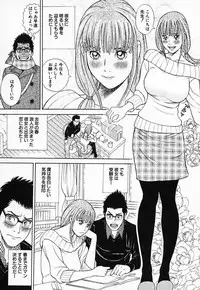 [Tada Isamu] Nukunuku Heart 2