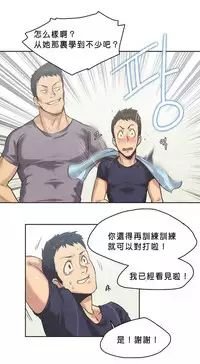 [﻿Chance, Kamang] Sports Girl ch.1-21 [Chinese]