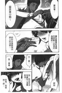 [Aoi Shou] Nandomo Icchau Zecchou Esthet | 幾次都洩出來的絕頂指油壓 [Chinese]