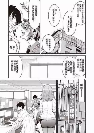 Genjitsu Sekai Cheat Nawashi Sannonawa