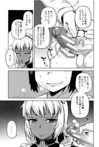 [Takatsu] My Dear Maid