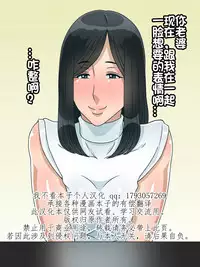 [Kurono Taitsu] Moto Ore Senyou Nikubenki datta Omae no Yome [Chinese] [我不看本子个人汉化]