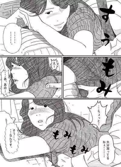 Ki ga Yowai Teishu no Joushi ni Netorareta Hitozuma