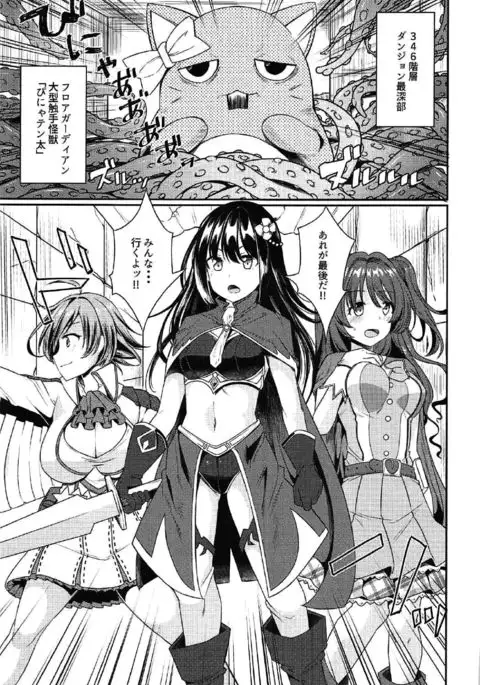 触手DEシンデレラ