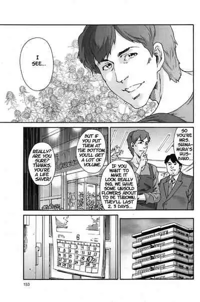 Hito no Tsuma | Someone's Wife