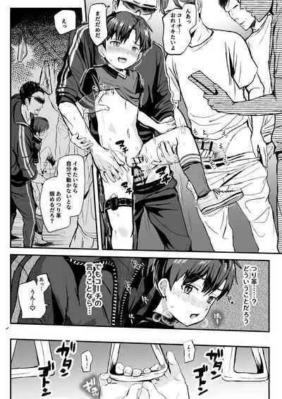 [Hochidonmai (Donburako)] Ore no Coach ni Natte kudasai! Soushuuhen [Digital]