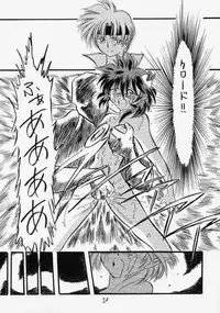 (CR28) [RED RIBBON REVENGER (Makoushi)] Elf's Ear Book 2 - Ao no Taikai II ~Opration Ocean Blau II~ (Star Ocean: The Second Story)