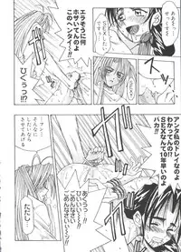 [Anthology] Love Chara Taizen No. 19