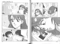 [Toshiki Yui] Ikenai yo Yuuko-san Vol 2