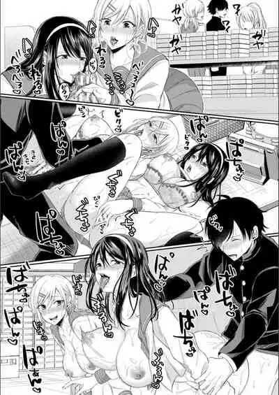 Hamesugi! Gakuen Seikatsu